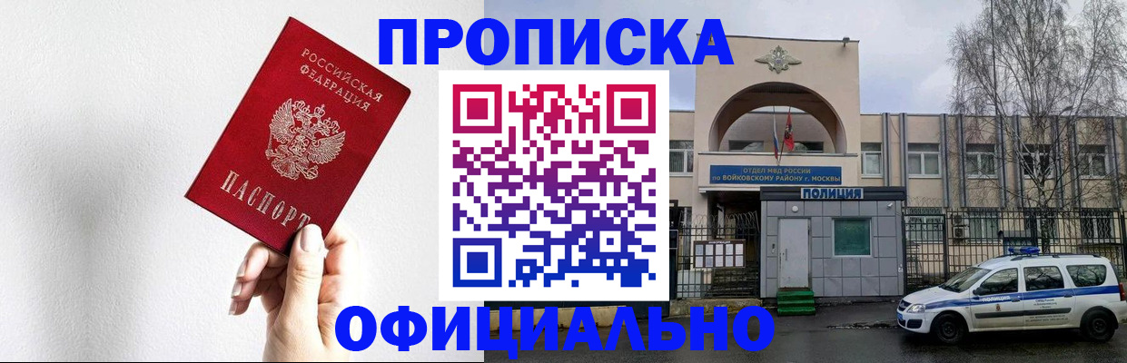 временная регистрация для всех в Камешково