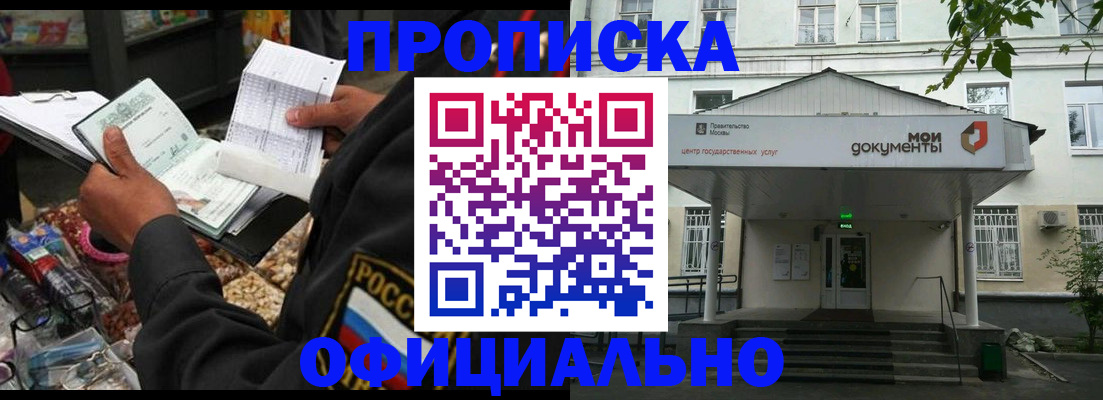 временная регистрация в квартире в Камешково