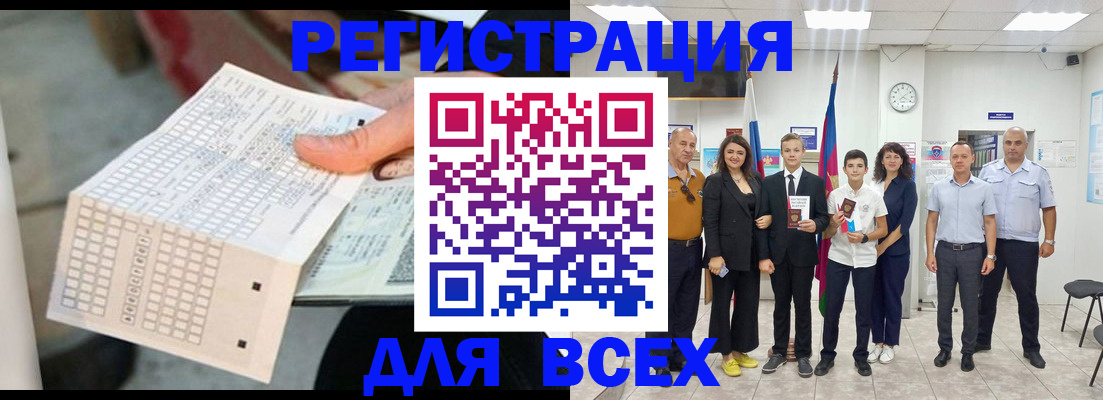 временная регистрация собственник в Камешково