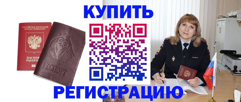 временная регистрация госуслуги в Камешково