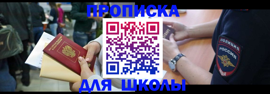 временная регистрация недорого в Камешково